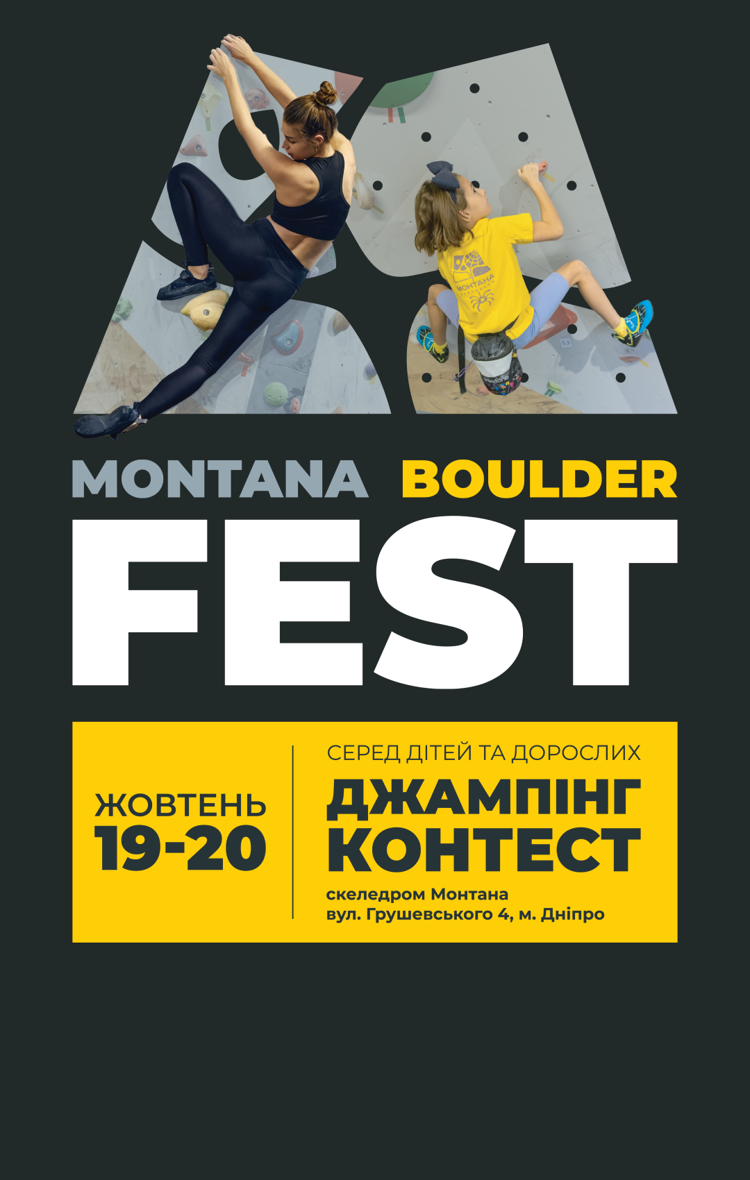 Montana Boulder Fest